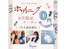 ティアナ 高知店(Tiana)