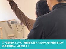 トロイカ整体院 北花田店/7.施術後の可動域チェック