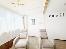 ラシル 金山店(racil)の雰囲気（美容液・コーティング剤取り扱いしてます♪ 束感/まつ毛/眉毛/）