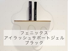 アイラッシュプラザ 横浜西口/黒＋ツヤ感まつ毛