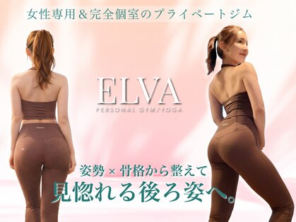 スタジオ エルヴァ(Studio ELVA)の写真