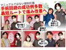 【平日限定】猫背矯正or骨盤矯正＋整体 （50分）　￥5500→￥1480