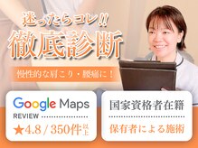 本八幡鍼灸院