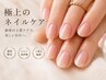 【新規/ケア】究極のネイルケアSPA★自爪育成/深爪/乾燥/口コミ割/ゴマージュ