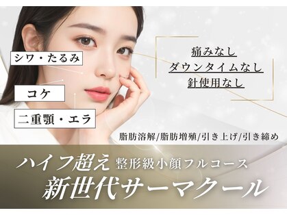 トロワ(TROIS)の写真