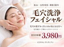 ヴィヴィアン