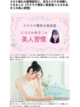 エヴァーグレース 栄店/Webメデイア[Grapps]に紹介