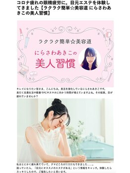 エヴァーグレース 栄店/Webメデイア[Grapps]に紹介