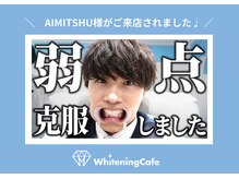 ホワイトニングカフェ 本厚木店/ホワイトニングカフェ本厚木店