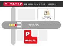 ルヴィアン 高宮店(LUVIAN)の雰囲気（提携パーキングご利用で駐車料金最大3時間無料になります。）