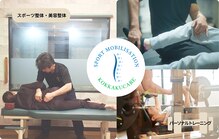 骨格ケアセンター