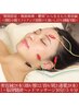 人気No.1【快眠リフトアップ美容鍼24本＋15分脳脊髄液ヘッド】50分￥11,000