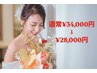【5回来店コース】効果抜群♪ホワイトニング￥34,000→￥28,000