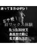 『まずはお試し★』お手軽眉WAX体験！たった30分でお出かけ前にモテ眉へ変身