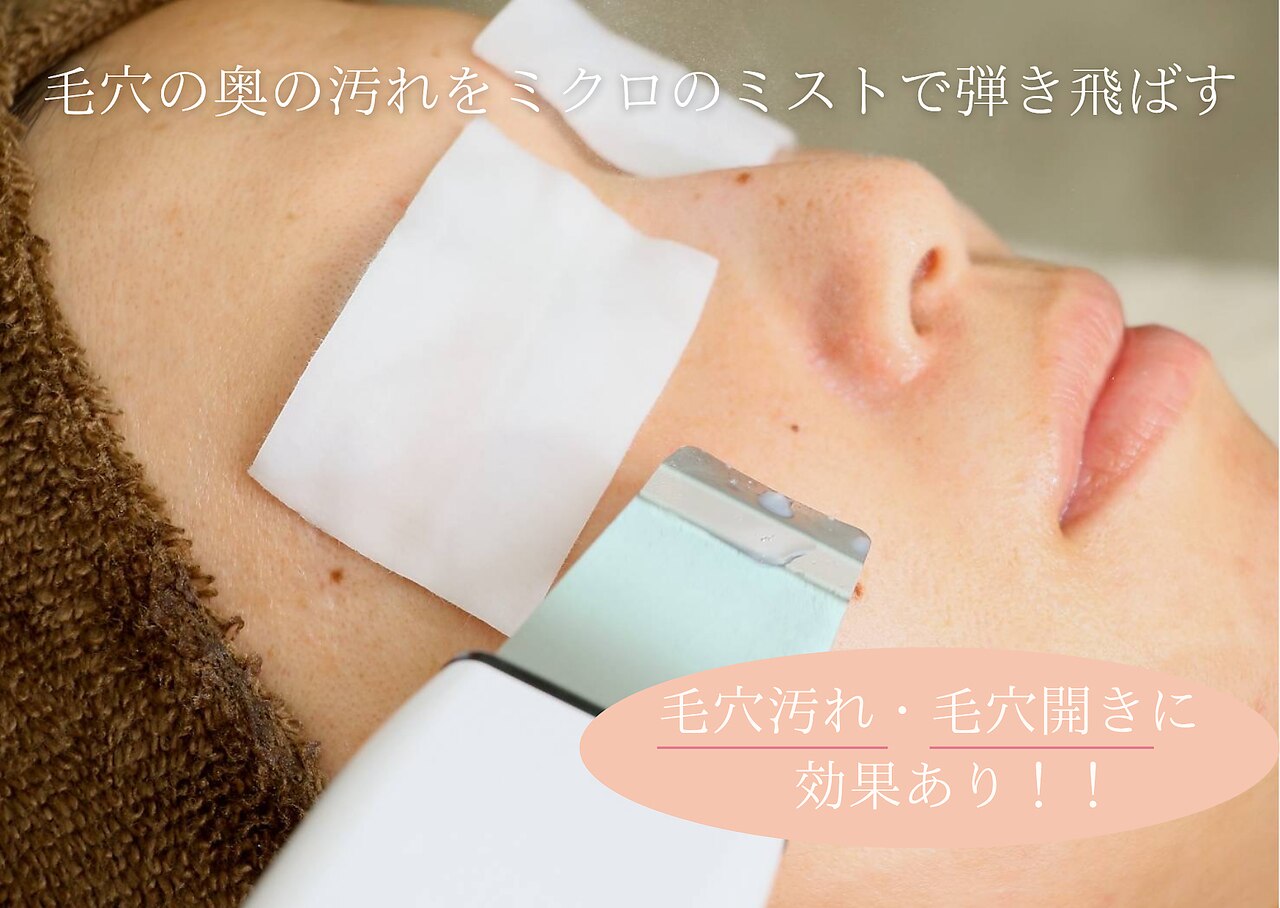 コスメ アンド エステ おぬき｜ホットペッパービューティー