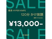 リラクゼーションサロン エイト(Eight)
