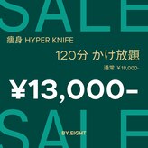 リラクゼーションサロン エイト(Eight)