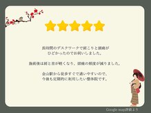 巡 金山店(MEGURI)/長時間のデスクワーク