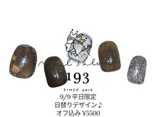 イチキューサン(193)