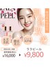 【初回限定！！】韓国最先端美容ララピール¥16,000→¥9,800