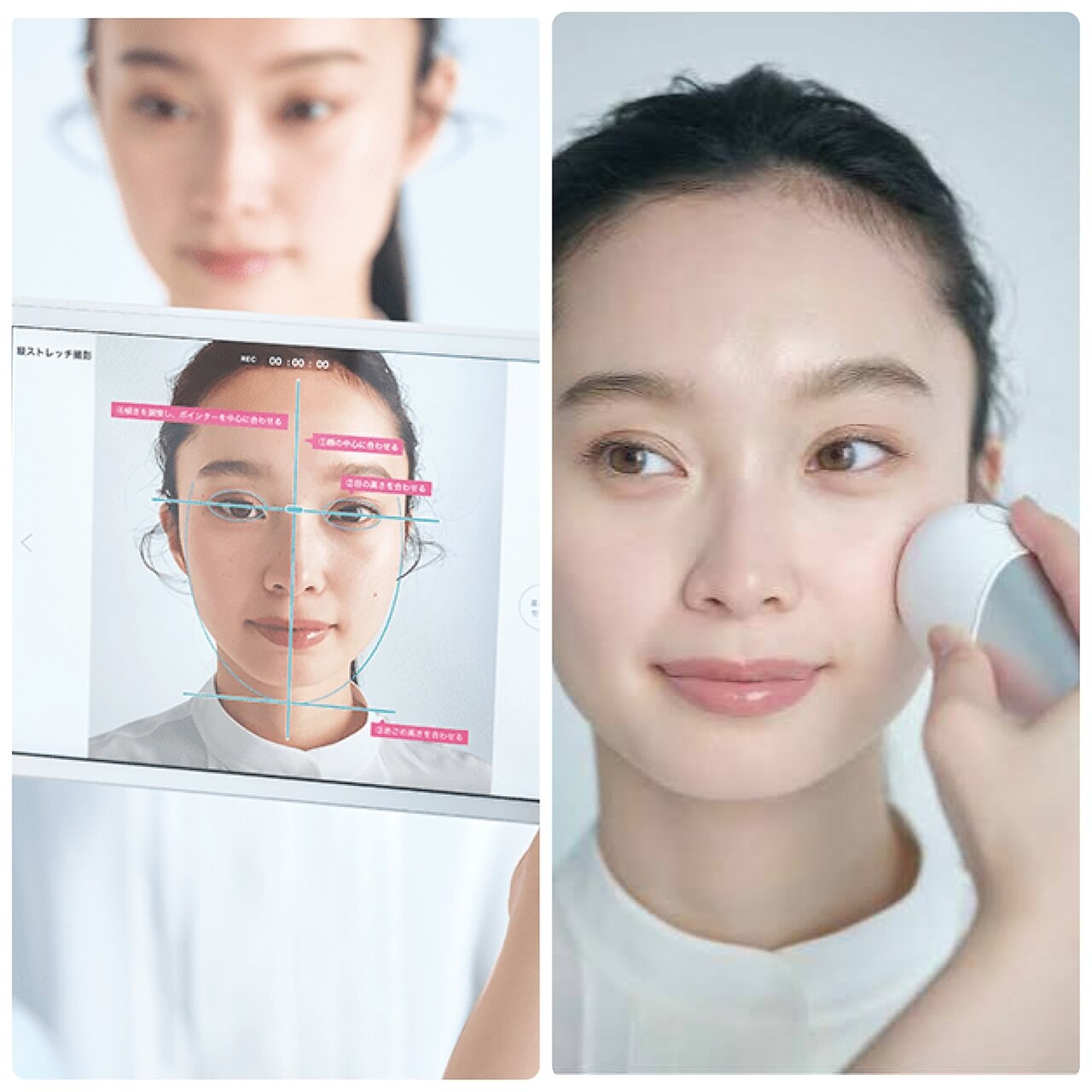 ポーラの肌分析【無料】　約30分〜