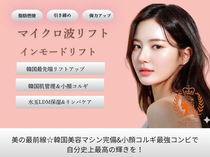 サロン ド シャーロット 恵比寿の写真