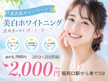 ホワイトニングショップ 豊川店