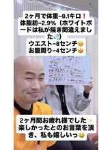 たかせ整骨鍼灸マッサージ院/開始2ヶ月で体重マイナス8.1キロ