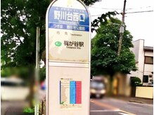 ホワイト キュメリー(WHITE CUMERY)/鷺沼駅からバスでお越しの道順３