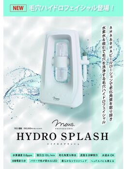 リヴィ(Levi)/ハイドロ毛穴洗浄