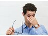【快眠ヘッドスパ×眼ツボ押し 75分】頭の疲れも眼精疲労も同時ケアで解消◎