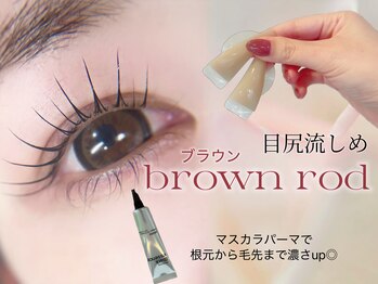 アイリーン(Eyeleen)/ブラウンロッド★