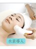 スペシャル水素シミケアコース【水素／水素パック／シミケア/毛穴ケア／痩身