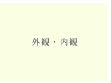 ライフ 琴似店(Life)/ご紹介します。