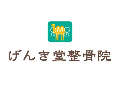 ラクシア げんき堂整骨院 イオンモール京都桂川の写真