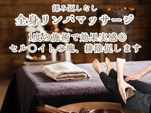 ヨサパーク グロリオサ テンパク 植田駅前店(YOSA PARK Guroriosa)の雰囲気（当店のマッサージは温めて柔らかく痩せやすい身体への第一歩。）