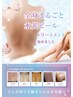夏本番前に！☆★背中PHA水光ピール★☆【ニキビ・毛穴・くすみ】　¥9800