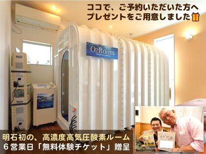 あかね整骨院の写真