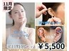 【12月限定セット】圧倒的小顔・リフトUP・美肌光フォト+耳ツボ ¥5500