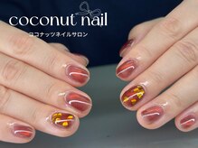 ココナッツネイル/