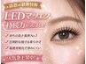 2回目以降【韓国風束間】LEDフラットラッシュ♪コーティング付