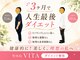 整体院ヴィータ(VITA)の写真