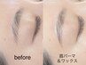 【次世代眉パーマ】◆理想の毛流れに整え美顔黄金比へ!立体感ある立体眉に