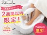 2週間再来限定（ゴットクリーナー60分）