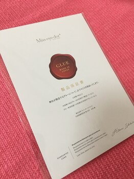 リュミエール(lash&brow lumiere)/国産グルー使用