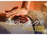 内臓調整20分×ツボアロマ30分×アロマ薫る極上ドライヘッド10分 7,800円→