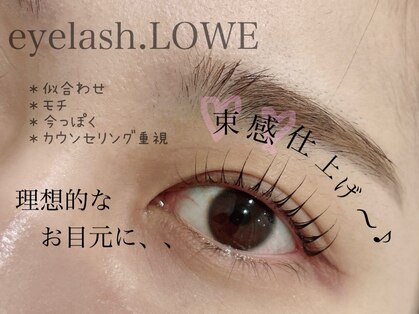ロー(LOWE)の写真