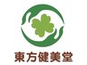 10時～16時【オーナー担当】(すいな/かっさ等)お好み組合せ90分¥10700→¥9500