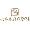 六本木麻布SPAのお店ロゴ