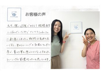 アイケアラボ 柏西口店(アイケアLaBo)/お客様の声
